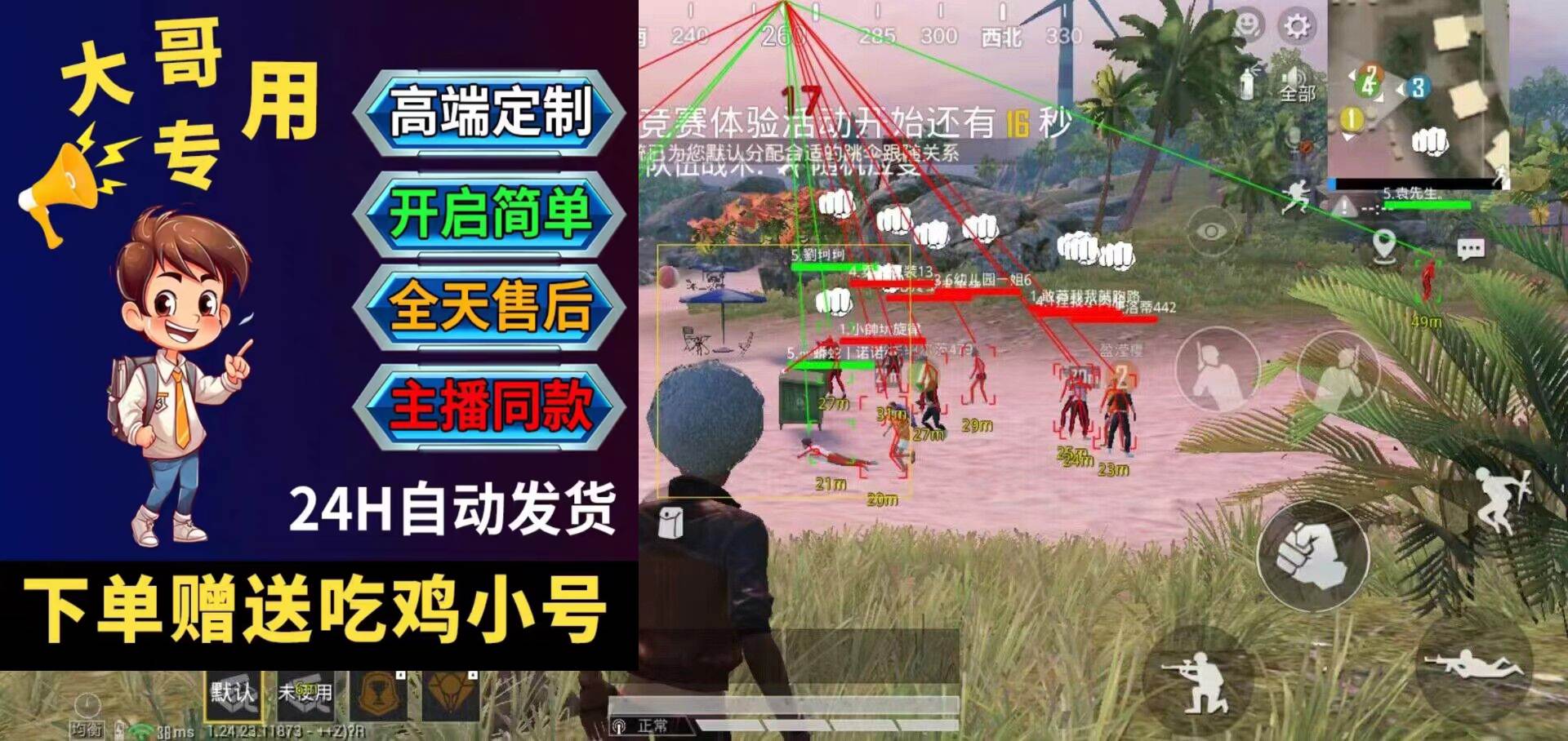 ios免越狱电脑和平精英辅助（iOS免越狱辅助如何影响和平精英的游戏体验？）